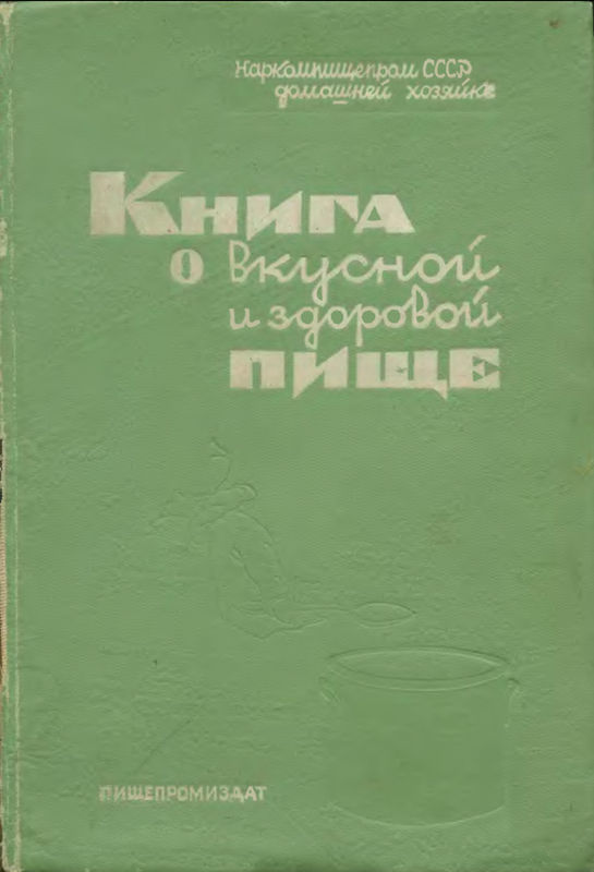 Kniga1939.jpg