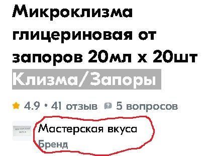 klizma.JPG