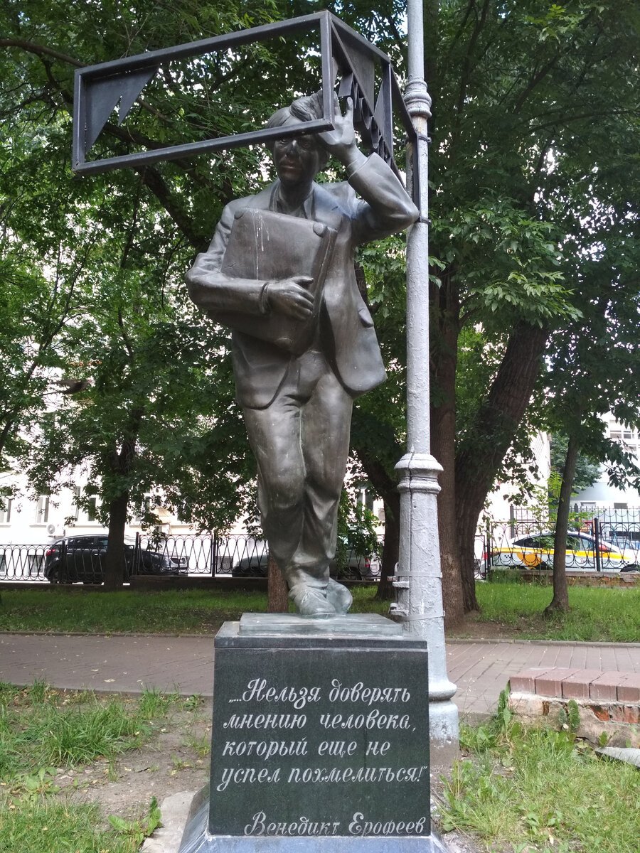 Erofeev.jpg